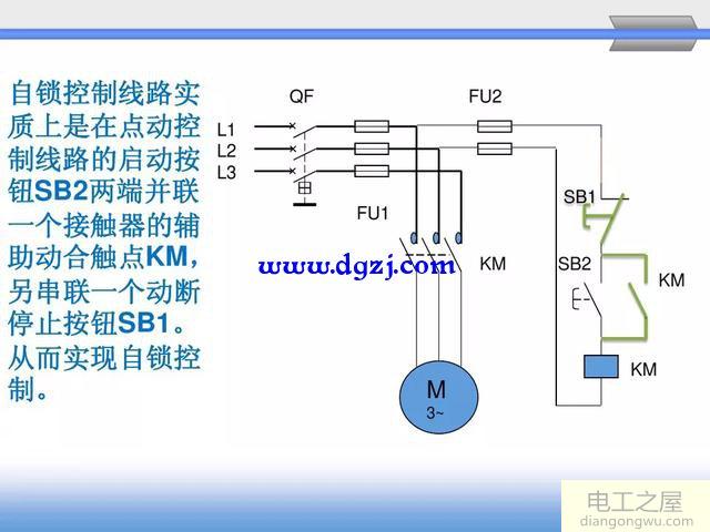 舉例分析電動機(jī)自鎖(連續(xù)正轉(zhuǎn))控制電路原理